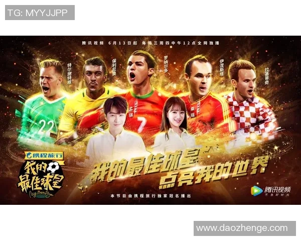 足球球星跨界音乐才华展现 从绿茵场到舞台的无限魅力